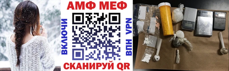 Амфетамин Розовый  Купить закладки  Зима 