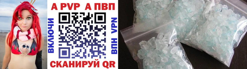 Альфа ПВП СК КРИС  Купить закладки  Зима 