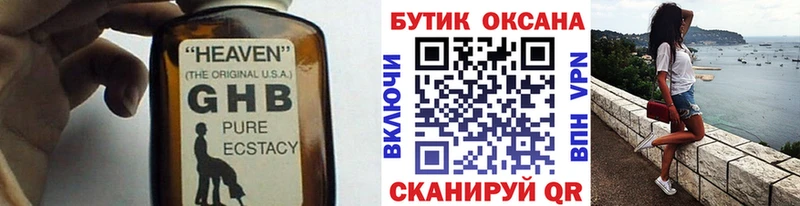 Купить закладки  Зима  БУТИРАТ BDO 