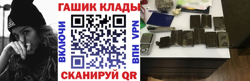 ГАШ hashish  Купить где  Зима 