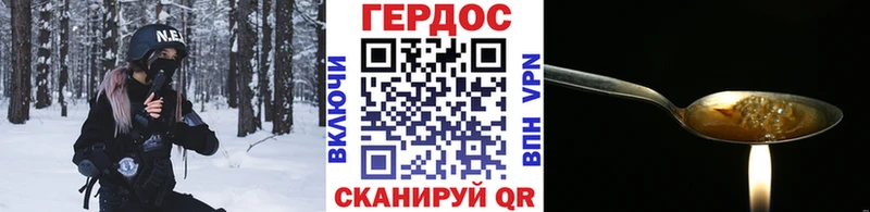 ГЕРОИН герыч Зима