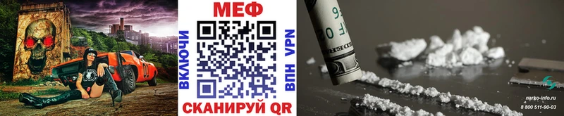 Меф мяу мяу  Купить  Зима 