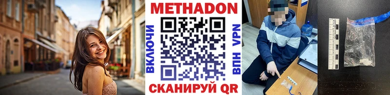 Метадон VHQ  Купить закладки  Зима 